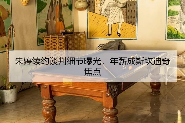zhu-ting-xu-yue-tan-pan-xi-jie-bao-guang-nian-xin-cheng-si-kan-di-qi-jiao-dian-2-830.jpg