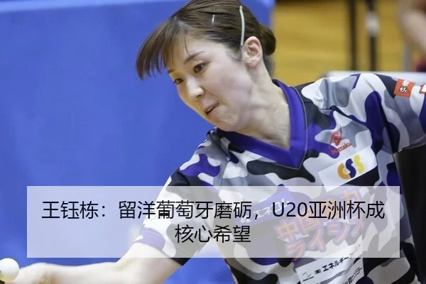 wang-yu-dong-liu-yang-pu-tao-ya-mo-li-ya-zhou-bei-cheng-he-xin-xi-wang-3-706.jpg