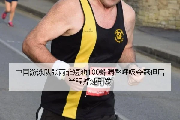 zhong-guo-you-yong-dui-zhang-yu-fei-duan-chi-die-tiao-zheng-hu-xi-duo-guan-dan-hou-ban-cheng-diao-su-yin-fa-3-492.jpg